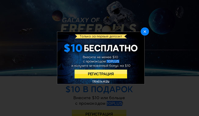 Мгновенный бонус 10 долларов от 888poker за первый депозит.