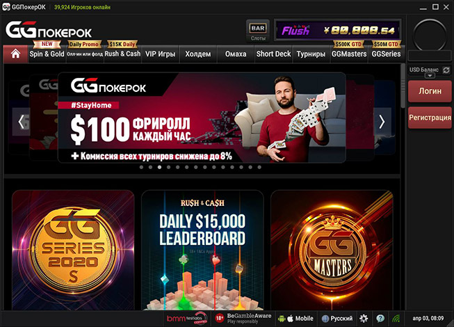 Клиентское лобби ПК-софта GGpokerok.