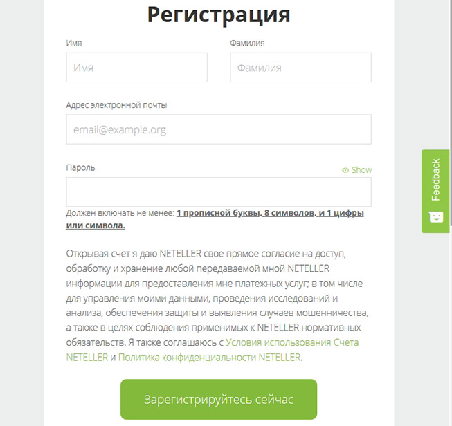 регистрация в платежной системе Neteller для вывода денег с покерных румов.