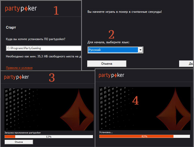 Установка десктопной-версии клиента partypoker.