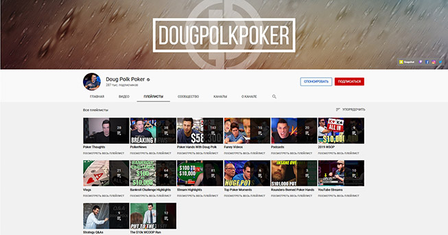 Youtube-канал Дуга Полка.
